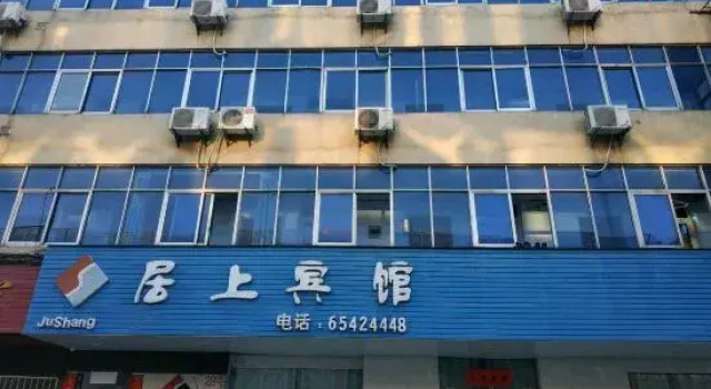 Jushang Hotel