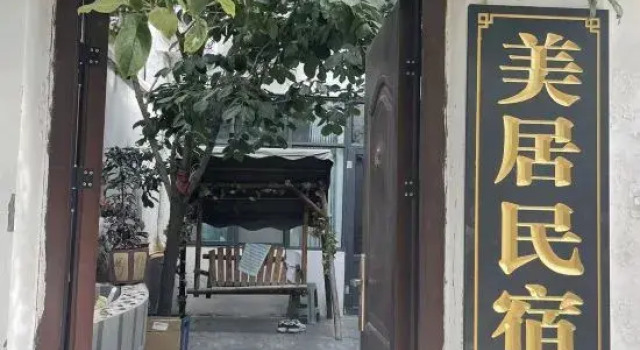 Meijuju Suites (Taishan Hongmen Branch)