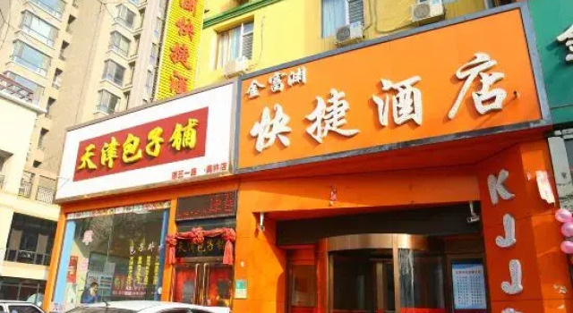 Taiyuan Jinfuyuan Express Hotel, Book Hotel Taiyuan Shanxi