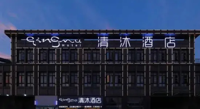 Qingmu Hotel (Wuhu Baoneng Ruicheng), Boek Hotel Hotels in Wuhu met parkeren, Parkeren