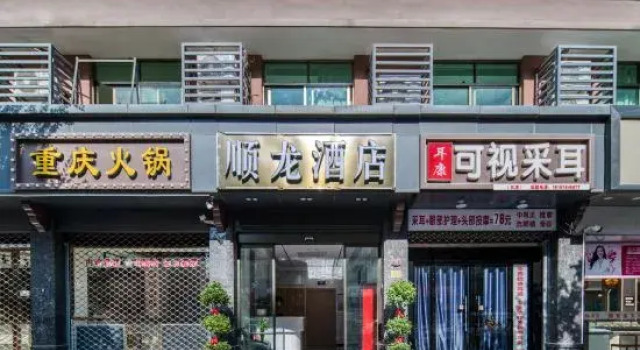 Yiwu Shunlong Hotel (Yiting Branch), Rezerwuj Hotel Jinhua Zhejiang