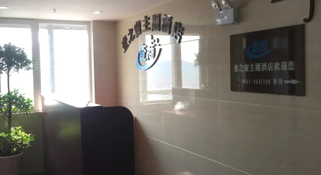Weihai Zhazhichuang Theme Hotel, Prenota Hotel Hotel a Shandong con parcheggio, Parcheggio