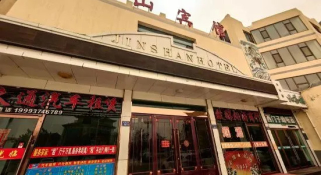 Jinshan Hotel, Book Hotel Jiuquan Gansu
