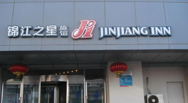 Jinjiang Inn Shenyang South Lake Park, Book Hotel Shenhe 