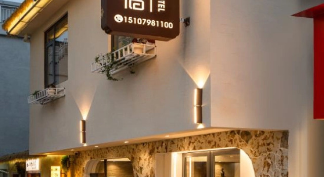 LanTingJu.arts hotel, Rezerwuj Hotel Jingdezhen Jiangxi