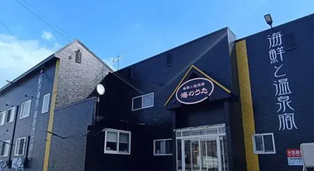 Umi no Uta