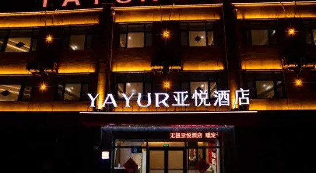Yayue Hotel, Book Hotel Shijiazhuang Hebei