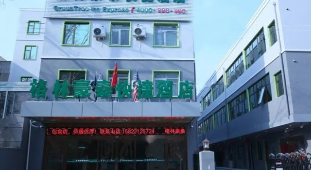 GreenTree Inn Tianjin Hexi District Binshui Avenue Tumor Hospital Express Hotel, Забронировать Отель Hexi Дунли