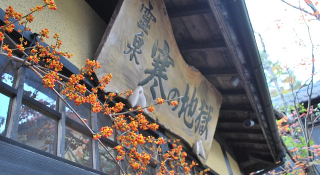 Kannojigoku Ryokan, Prenota Hotel Hotel a Kyushu con parcheggio, Parcheggio