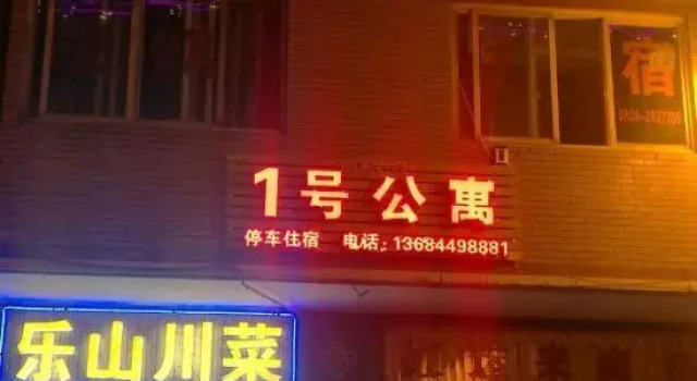 Kangding Apartment 1