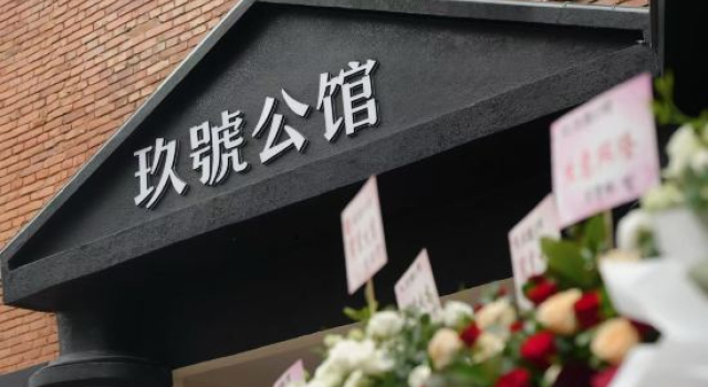No.9 Mansion, Rezerwuj Hotel Hotele w Jianshui z parkingiem, Parking