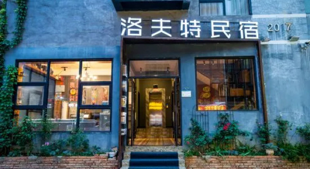 Tianmen Mountain Loft Art Inn, Rezerwuj Bed and Breakfast Zhangjiajie Hunan