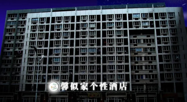 Hangzhou Xiasha Xinshijia Fasthotel