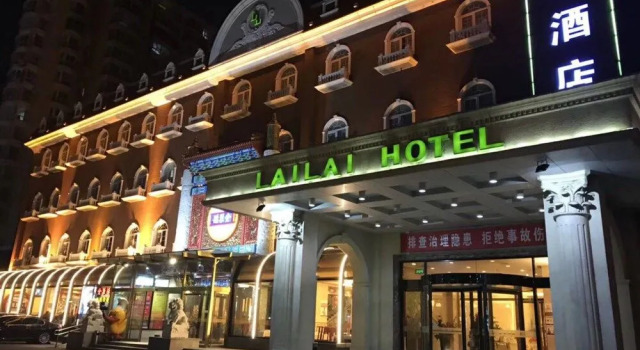 Lailai Hotel