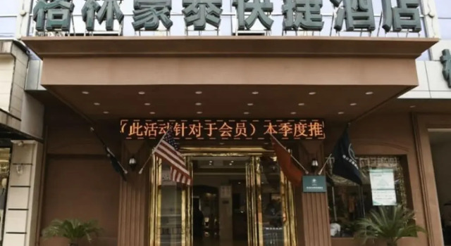 GreenTree Inn Chizhou Changjiang Middle Road Shangzhidu Commerce Square Express Hotel