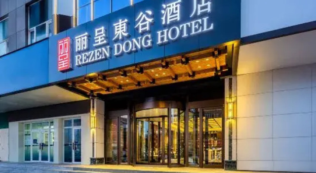 Rezen Dong Hotel (Harbin Guoji Huizhanzhongxin Xiangbu Shopping Plaza), Varaa Hotelli Harbin Heilongjiang