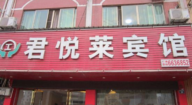 Junyuelai Hotel, Ganzhou, Book Hotel Ganzhou Jiangxi