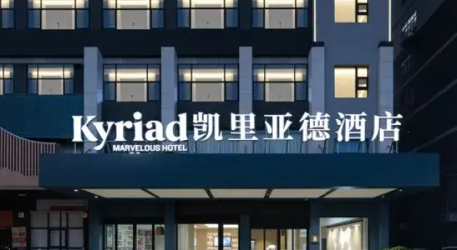Kyriad hotel version 3.0 Huaihua High-speed Railway South Station Wanda Plaza Branch, Забронировать Отель Хуайхуа Хунань