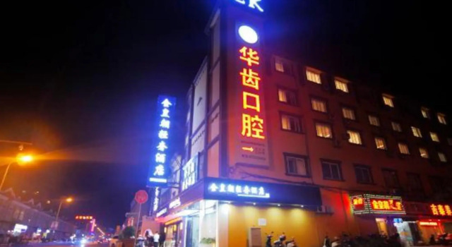 Jinhuangchao Light extravagance Hotel, Varaa Hotelli Shanghai Shanghai