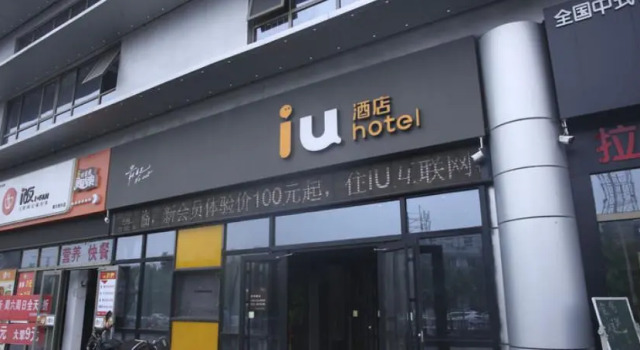 Номер Standard IU Hotel Beijing Huilongguan Life Science Park