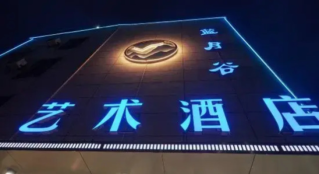 Linyi Lanyuegu Art Hotel, Prenota Hotel Lincang Yunnan