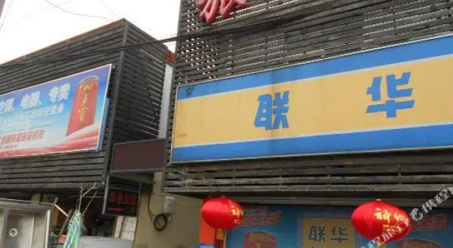 Huahui Hotel, Varaa Hotelli Qibao Shanghai