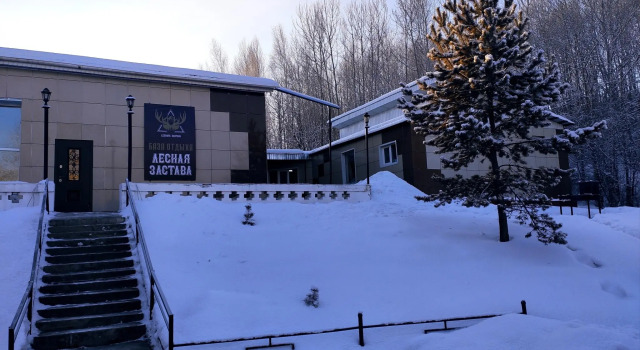 Отель Лесная застава