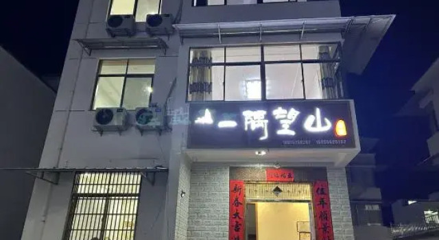 Shitai Yiyu Wangshan Homestay, Prenota Hotel Hotel a Anhui con parcheggio, Parcheggio