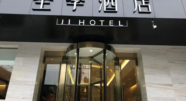 JI Hotel Chengdu East Street Taikoo Li