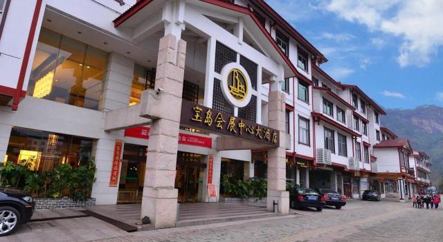 Baodao Exhibition Center Hotel, Book Hotel Hotels in Nanping with Breakfast, Breakfasts
