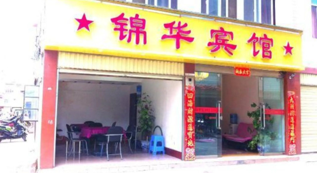 Yuxi Jinhua Hotel, Buchen Sie Hotel Hotels in Yunnan mit Parkplatz, Parkplätze