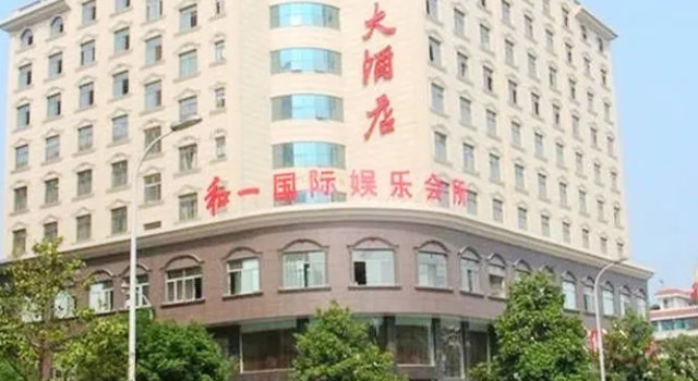 Hollyear Hotel, Book Hotel Xiangxi Hunan
