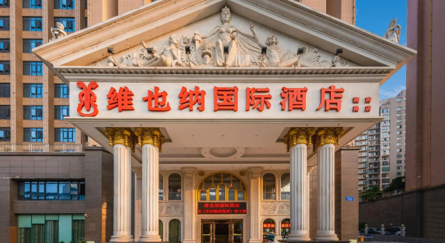 Vienna International Hotel (Changsha Xiangfu Road)