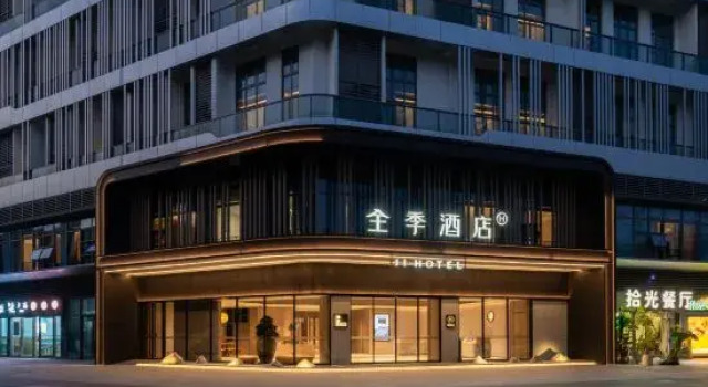 Ji Hotel Guangzhou Tianhe Smart City Wetland Park