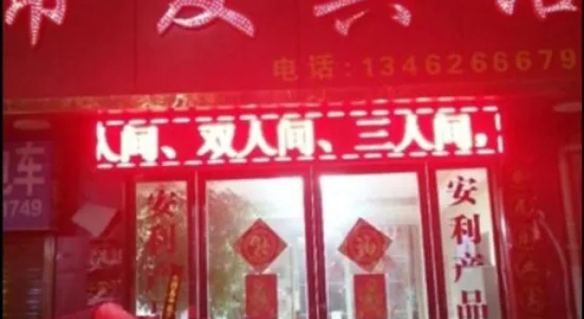 Changfa Hotel, Rezervasyon Otel Nanyang Henan