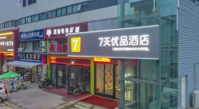 7 Days Premium Hotel (Zhengzhou Hanghai East Road Zhongxing Xinyegang Branch)