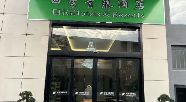 Four Seasons Qingteng Hotel (Yuyao Binhai Industrial Park), Prenota Hotel Ningbo Zhejiang