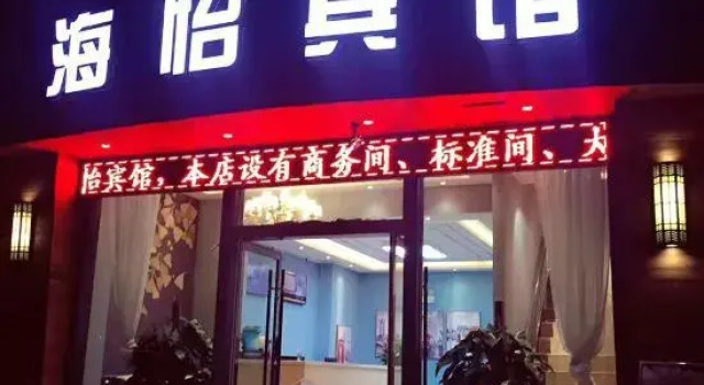 Lanzhou Haiyi Hotel, Book Hotel Lanzhou Gansu