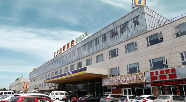 7 Days Inn Beijing Capital Airport Second Branch