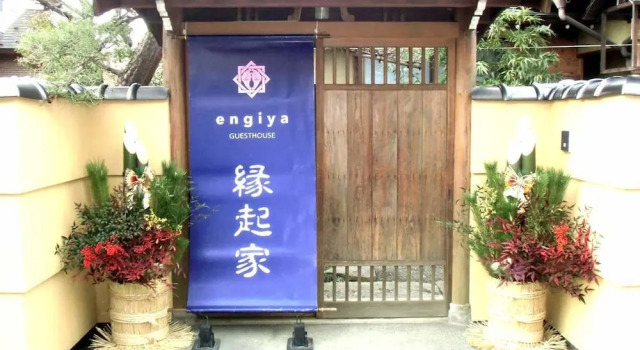 GUESTHOUSE engiya
