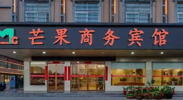 Huangchuan Mango Business Hotel, Book Hotel Xinyang Henan