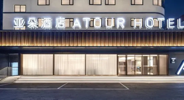 Atour Hotel, Fuzhou Financial Street Wanda Lianjiang Middle Road, Book Hotel Fuzhou Fujian