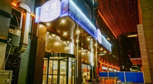 HanTing Premium Hotel (Nanjing Olympic Sports Center), Забронировать Отель Нанкин Цзянсу, рядом с Олимпийский спортивный центр Нанкина