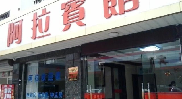 Ala Hotel, Prenota Hotel Hotel a Ningbo con parcheggio, Parcheggio