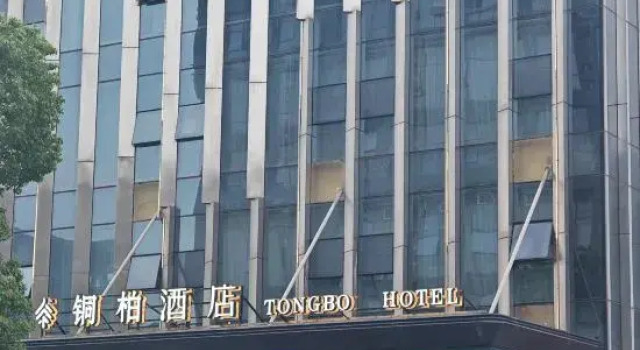 Tongbai Hotel (Tongling Beidouxing Cheng), Book Hotel 3-stjernede hoteller i Tongling, 3*
