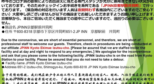 Номер Standard JP INN Kyoto Ekimae Mongakucho
