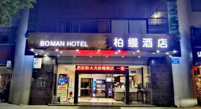 Baiyi Hotel (Ji'an Municipal Government Branch), Rezerwuj Hotel Jian Jiangxi