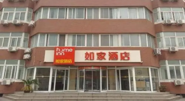 如家酒店(天津滨海新区二大街万丽会议中心店)
