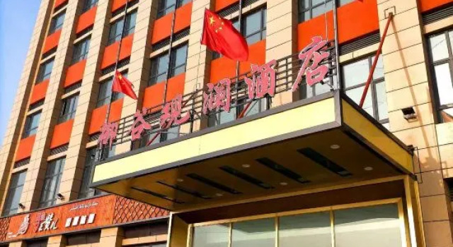 Gulangu Guanlan Hotel