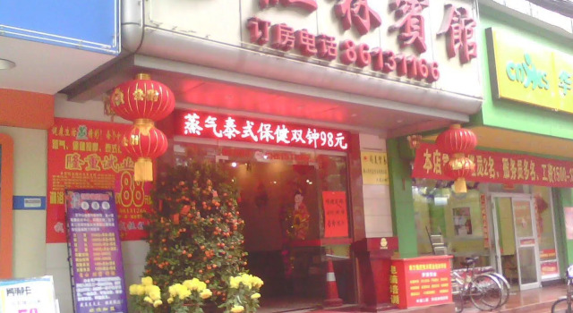 Honglin Hotel, Rezervasyon Otel Guangdong otoparklı oteller, Otopark